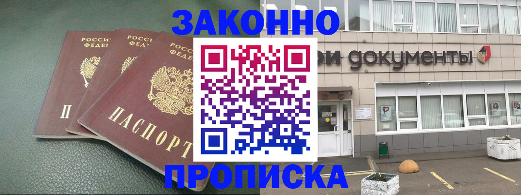 временная регистрация в квартире в Венёве