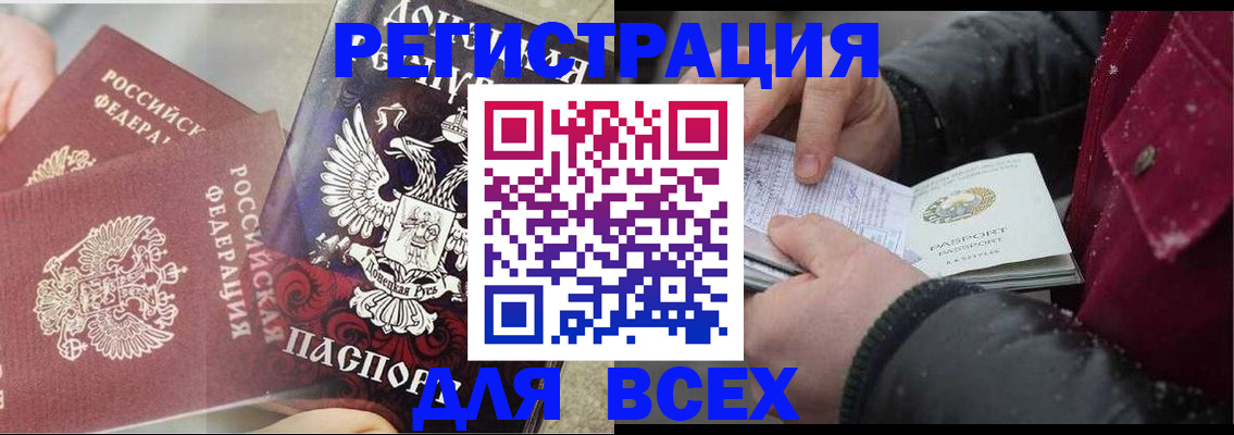 прописка в квартире в Венёве