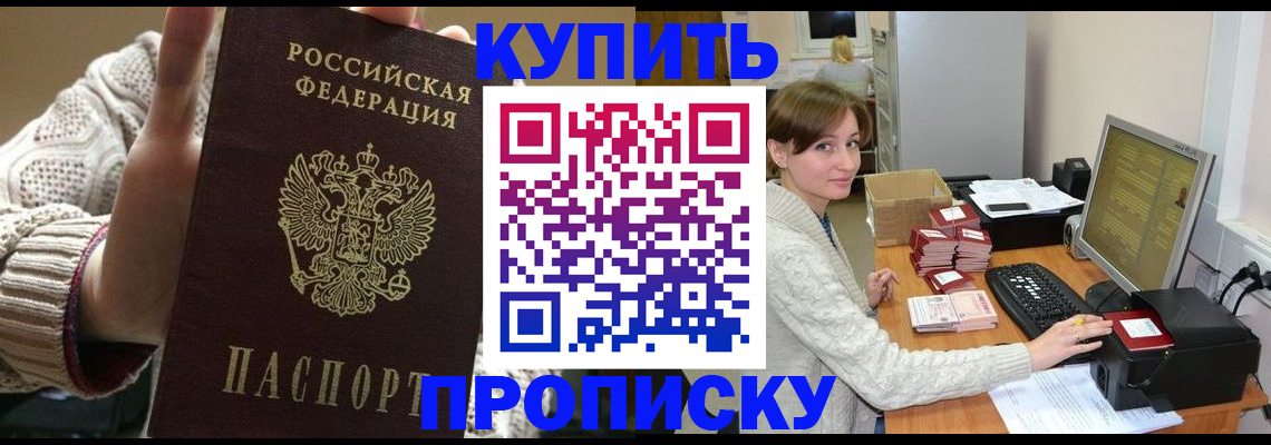 прописка для работы в Венёве